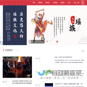 乳源瑶族自治县文化馆