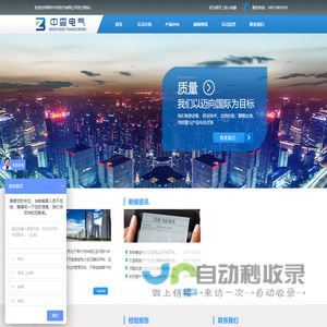 常州中变电气有限公司
