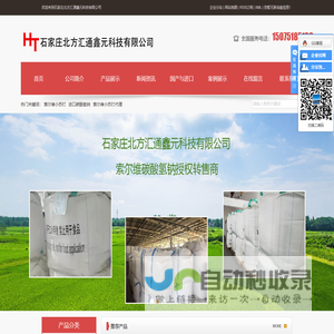索尔维小苏打,进口碳酸氢钠,索尔维小苏打代理_石家庄北方汇通鑫元科技有限公司
