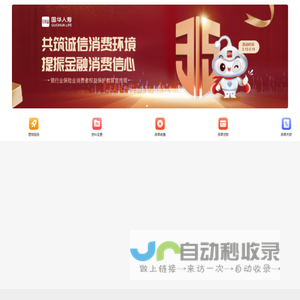 国华人寿