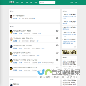 首页 - 出走社