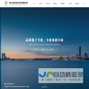 四川帝亚特电力科技有限公司