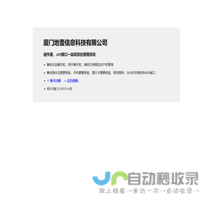 速作通 | 作品著作权 聚合服务专家 | 厦门地壹信息科技有限公司