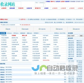 欣欣导航网