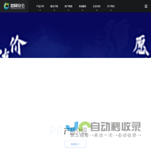 智网安云-最可靠的网络安全专家