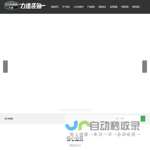 无线遥控底盘-橡胶履带-电动履带底盘-机器人底盘-德州力维智能装备有限公司