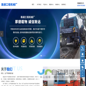 秦皇岛路缘石滑模机厂家-履带式滑模机_秦皇岛市卢龙县路通工程机械厂