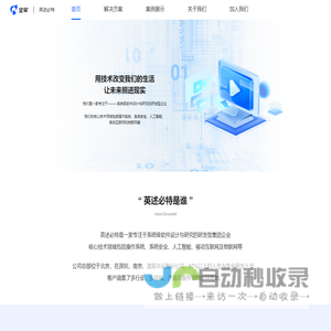 英述必特（南京）微系统有限公司 - 官网