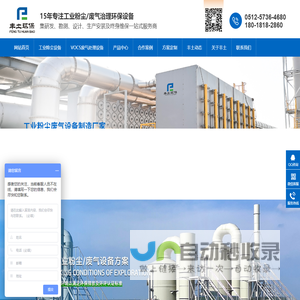 工业除尘器制造商_布袋除尘器_滤筒除尘器_旋风除尘器_丰土环保