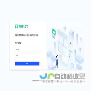吉联物联