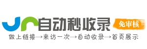 海量资源汇聚，收录导航优选